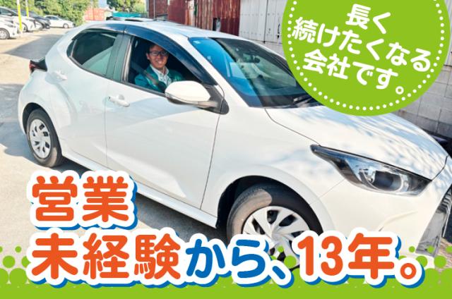 部署の垣根を越えてイキイキと働く姿が当社の魅力です！【営業課長／Tさん】
