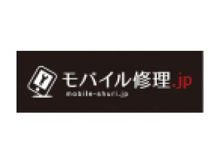 モバイル修理.jp