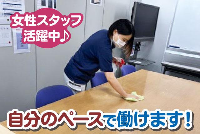 【西東京市】15時には終業の清掃ワーク★　ブランクあり・未経験スタートOK！年齢不問！清掃スタッフ