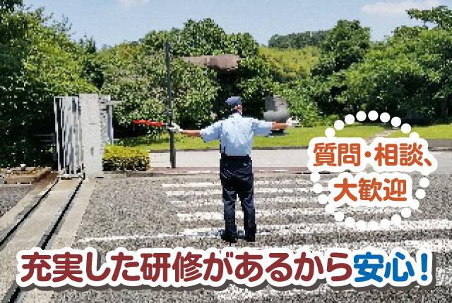 【神奈川県鎌倉市岡本】ミドル・シニア世代が多数活躍！幅広い年代が活躍する職場／未経験・ブランクOK！総合病院の防災センター警備スタッフ