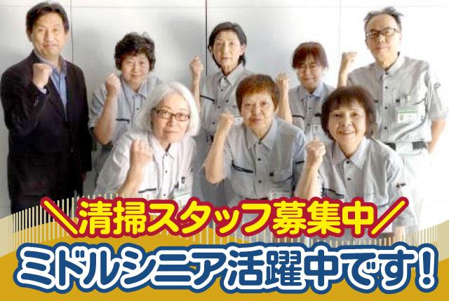 【西東京市】中高年世代活躍中　未経験スタートOKの清掃のお仕事　車通勤可病院内清掃スタッフ