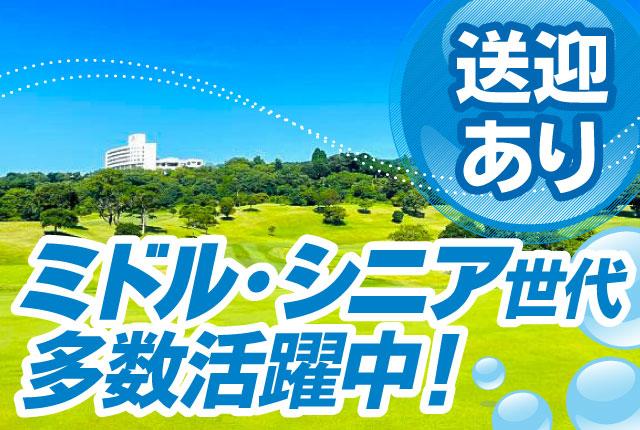 ルーティン業務がメインだから未経験者も安心♪
幅広い年代が活躍する職場に仲間入りしませんか？