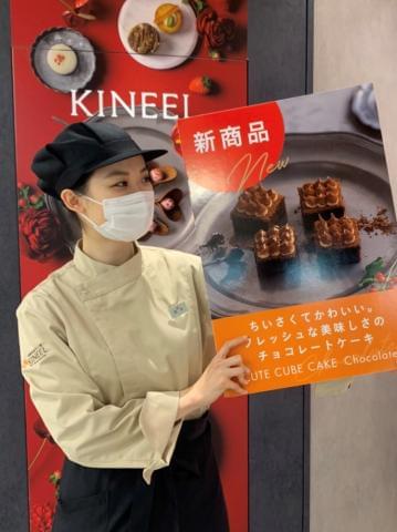 京都洋菓子工房 Kineel キニール のアルバイト パート情報 イーアイデム 京都市中京区の食品 試食販売求人情報 Id A