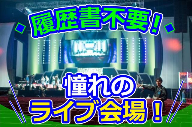 株式会社ソールドアウト