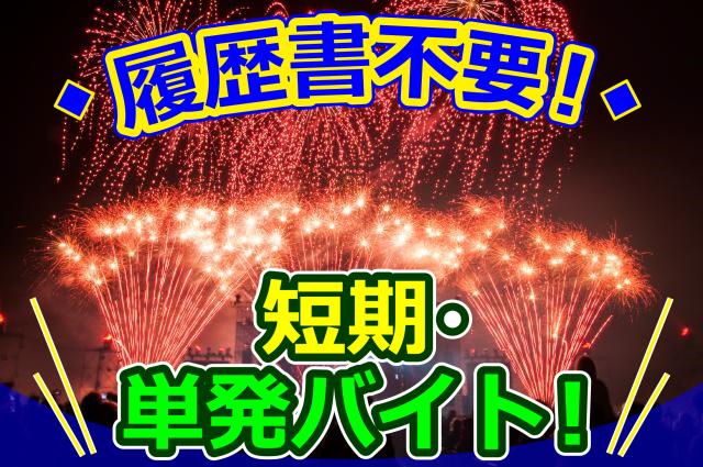 株式会社ソールドアウト