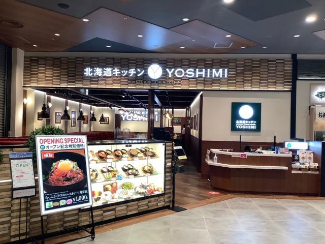 北海道キッチンyoshimiのアルバイト パート情報 イーアイデム 川口市のレストラン 専門料理店求人情報 Id A