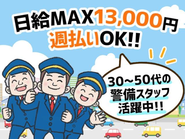 日払い バイト 手渡しに関する求人情報 お仕事探しならイーアイデム