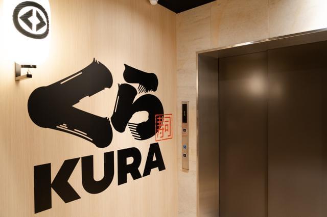 無添くら寿司 津田沼駅前店のアルバイト パート情報 イーアイデム 習志野市のファミリーレストラン求人情報 Id A 無添くら寿司 津田沼駅前店のアルバイト パート情報 イーアイデム 習志野市のファミリーレストラン求人情報 Id A