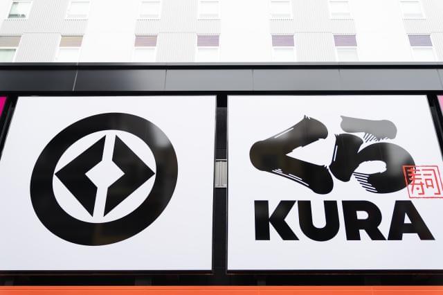無添くら寿司 江戸川店のアルバイト パート情報 イーアイデム 江戸川区の調理 調理補助 調理師求人情報 Id 無添くら寿司 江戸川店のアルバイト パート情報 イーアイデム 江戸川区の調理 調理補助 調理師求人情報 Id