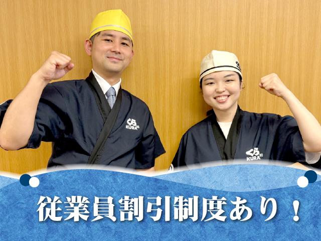 ＜履歴書不要＞バイトデビューを応援！　短時間・少日数から働けます！　従業員割引・前給制度あり回転寿司でのキッチンスタッフ