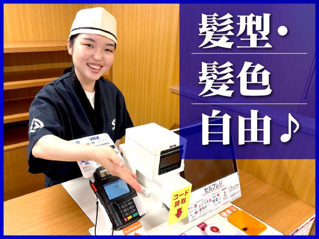 ＜履歴書不要＞バイトデビューを応援！　短時間・少日数から働けます！　従業員割引・前給制度あり回転寿司でのホールスタッフ