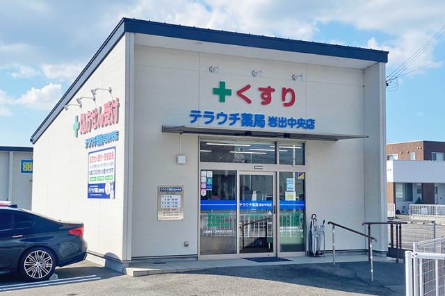 地域の健康を一緒にサポートしていきませんか？
あなたの仲間入りをお待ちしています！
