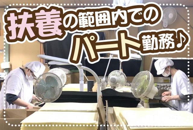 週4日〜5日で、勤務時間・曜日は相談OK。
ライフスタイルに合わせて働けます。