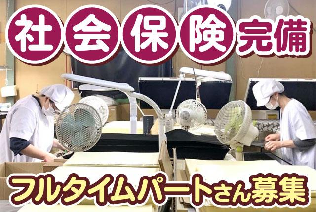 土日祝休み＆長期連休あり！
プライベートも大切にしたい・・・その思いを叶えるチャンス♪