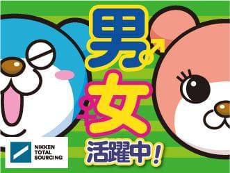 職種で選ぶ!!~未経験から始められるお仕事多数~