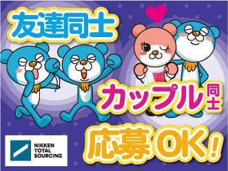 待遇で選ぶ!!~万全のサポート体制~