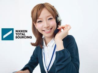 おシゴト探しをとことんサポート!! 日研はアナタの生活をとことんサポートします♪