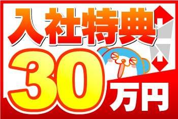 未経験でもガッチリ稼げるお仕事たくさん!! サポート体制バッチリの日研トータルソーシングでお仕事スタート◎