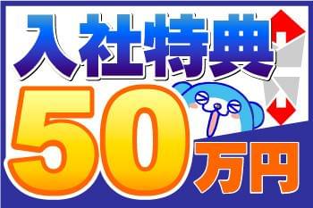 未経験でもガッチリ稼げるお仕事たくさん!!サポート体制バッチリの日研トータルソーシングでお仕事スタート◎