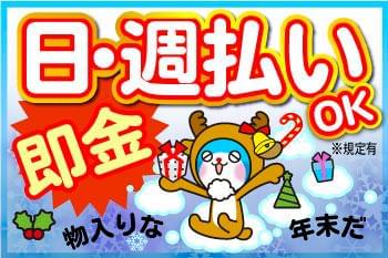 「家の近くで」「日勤で」「日払い・週払い有」など、あなたの希望条件ご相談ください♪