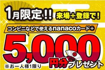 来場・登録でもらえるお得なキャンペーン!
最寄りの会場をご案内します☆