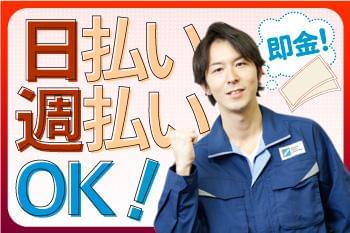 日研トータルソーシング株式会社【京都案件】（お仕事No.8A459）の求人画像