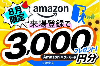 3ヶ月寮費無料！未経験OK！クルマ用変速機の組立・加工・チェッククルマ用変速機の組立・加工・チェック