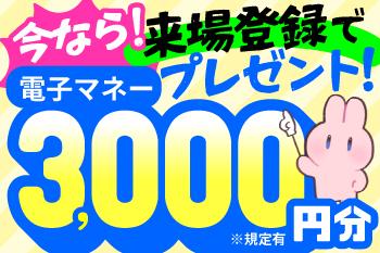 未経験OK！寮完備！自動車・自動二輪車タイヤの製造自動車・自動二輪車タイヤの製造