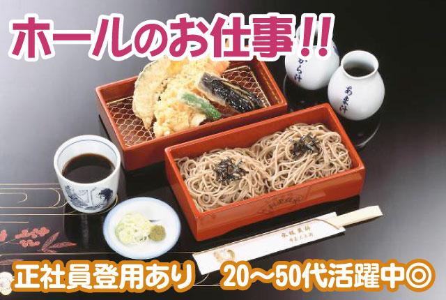 20代〜50代の幅広い世代が活躍中。
未経験者歓迎。親切丁寧フォローします
落ち着いた雰囲気のお店です。