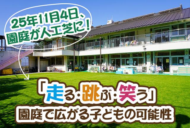 経験や年齢は問いません。
園でのお仕事に興味がある方は、お問い合わせからでもぜひ◎