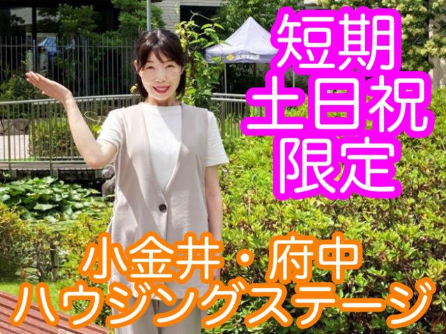 日曜日限定！高時給1500円★大人気住宅展示場でのお仕事♪未経験歓迎！短期ＯＫ！住宅展示場のイベント受付