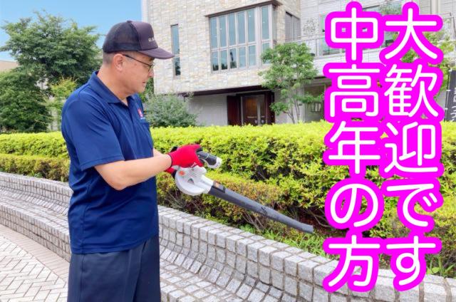 最高の笑顔でお客様をお出迎えしてください!