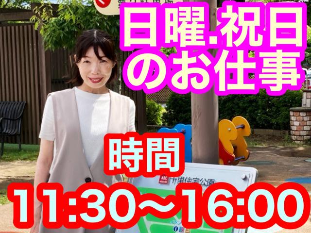 お車通勤OK。大手ハウスメーカー様のお仕事です!