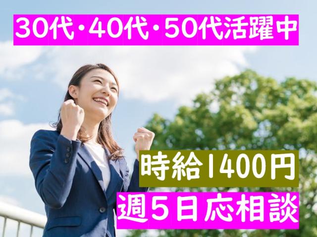 【ABCハウジング京都・久御山住宅公園）】週2〜5日/ハウスメーカー/接客＆事務【イオン横】車OK総合住宅展示場モデルハウス内での接客・事務