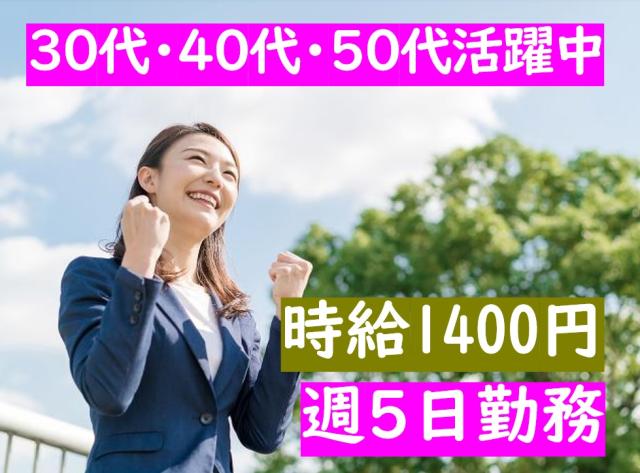 大手放送企業グループ会社での総務事務／週5日勤務で残業少なめ／弊社グループ企業への派遣となります！総務事務