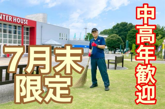 ハウジングサポート株式会社