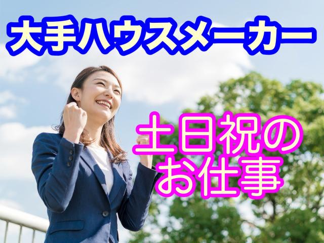 ハウジングサポート株式会社