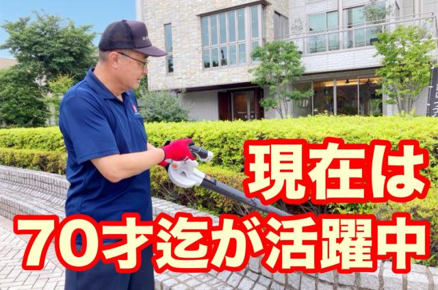 ハウジングサポート株式会社