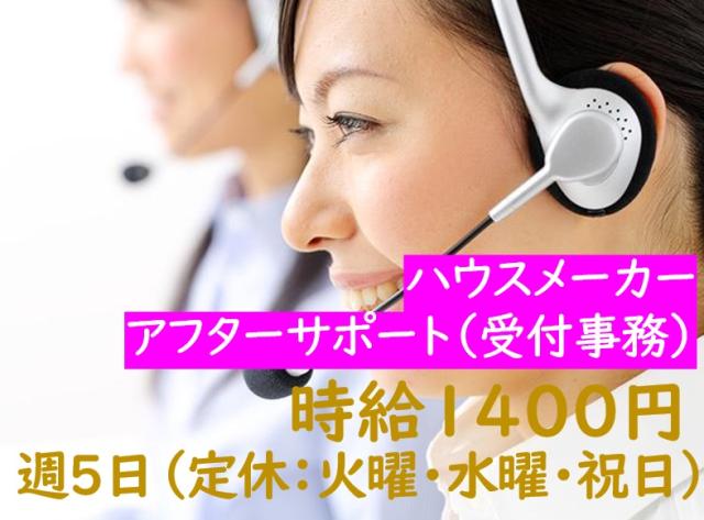 ハウジングサポート株式会社