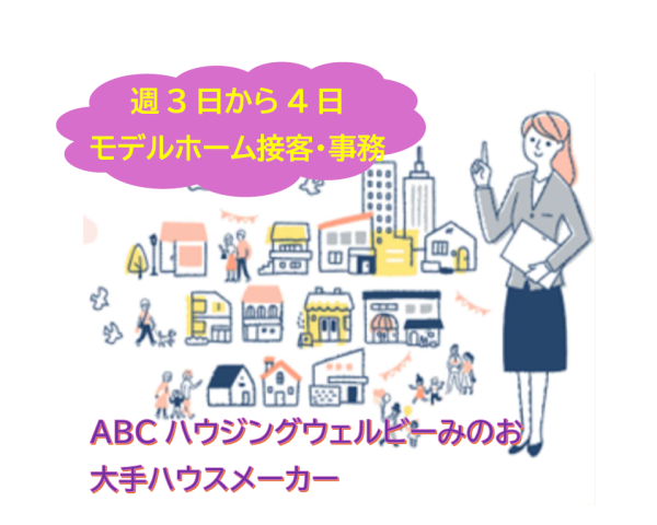 ハウジングサポート株式会社