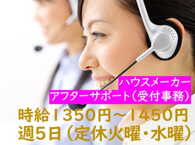 ハウジングサポート株式会社