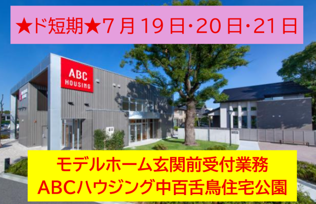 ハウジングサポート株式会社