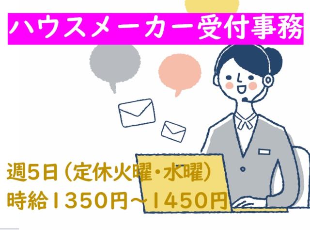 ハウジングサポート株式会社