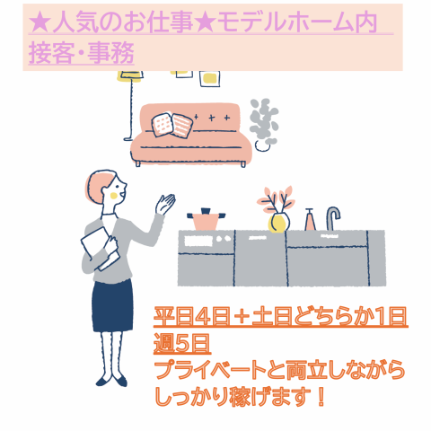 ハウジングサポート株式会社