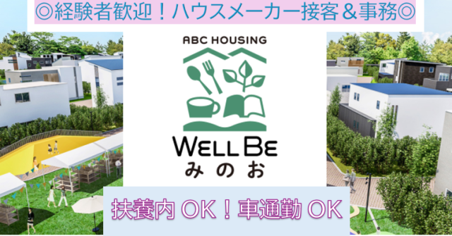 扶養内でお仕事しませんか?