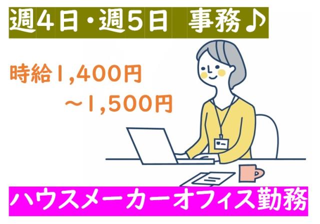 ハウジングサポート株式会社