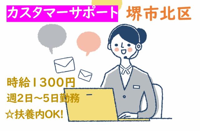30代〜50代女性活躍中です！
