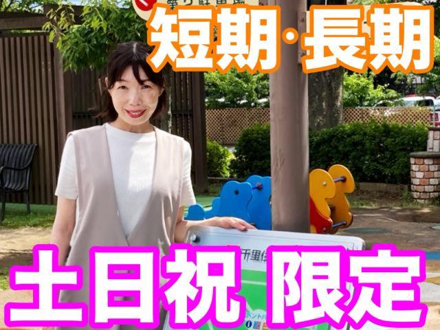 朝ゆっくり12時スタート！【鶴見緑地駅】住宅展示場/ハウスメーカーモデルホーム受付・案内/扶養内◎住宅展示場内の屋外イベント・受付（屋外）