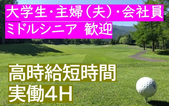 大学生・主婦（夫）・会社員・ミドル世代・シニア世代の方歓迎！！