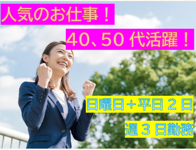 おしゃれなインテリアに触れながらお仕事しませんか？